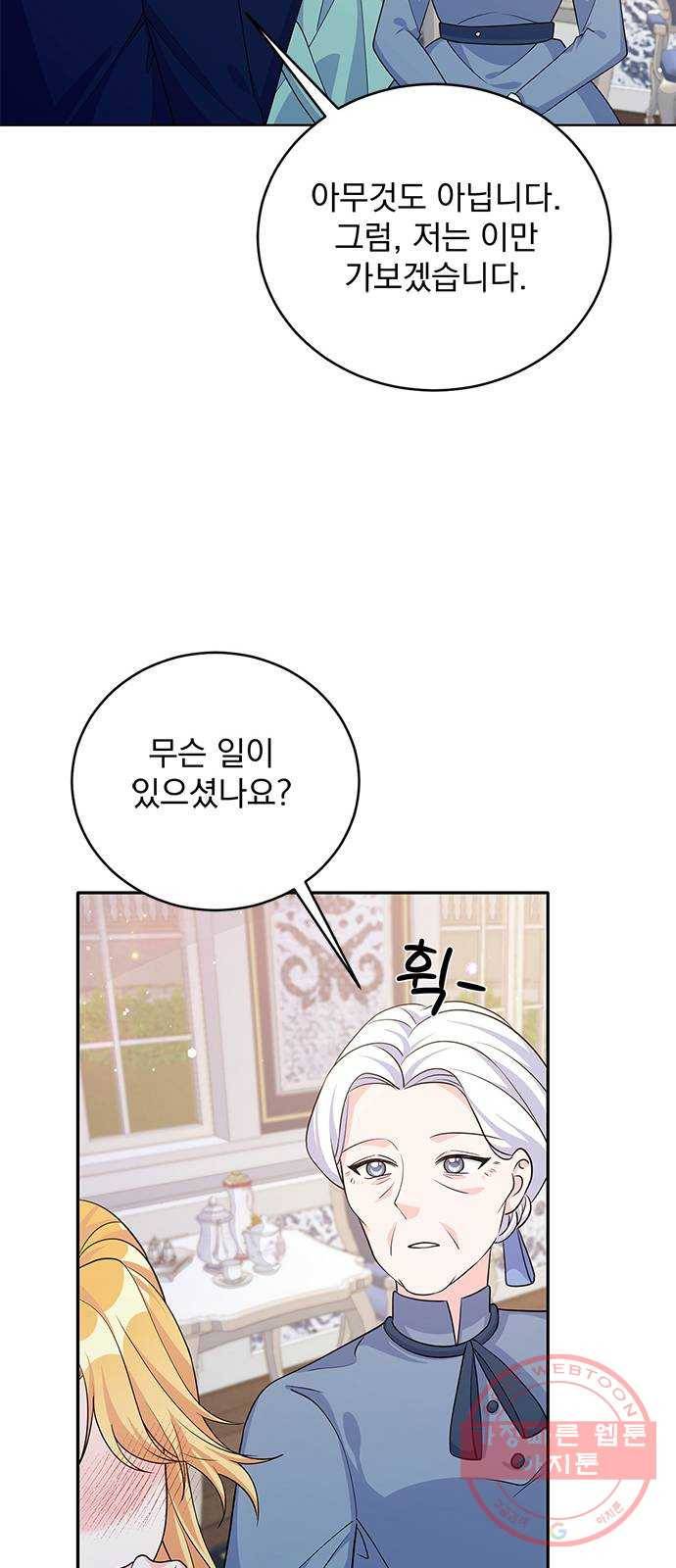 돌아온 여기사 44화 19