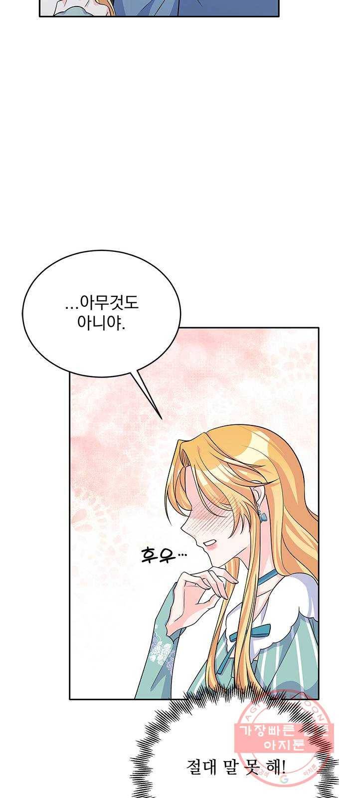 돌아온 여기사 44화 20