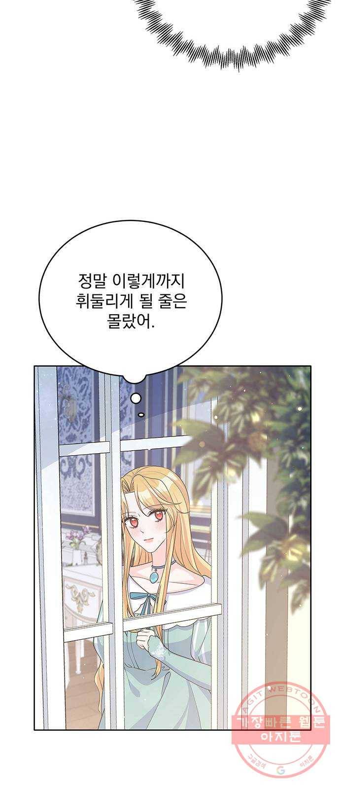 돌아온 여기사 44화 21