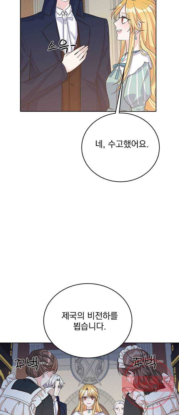 돌아온 여기사 44화 25