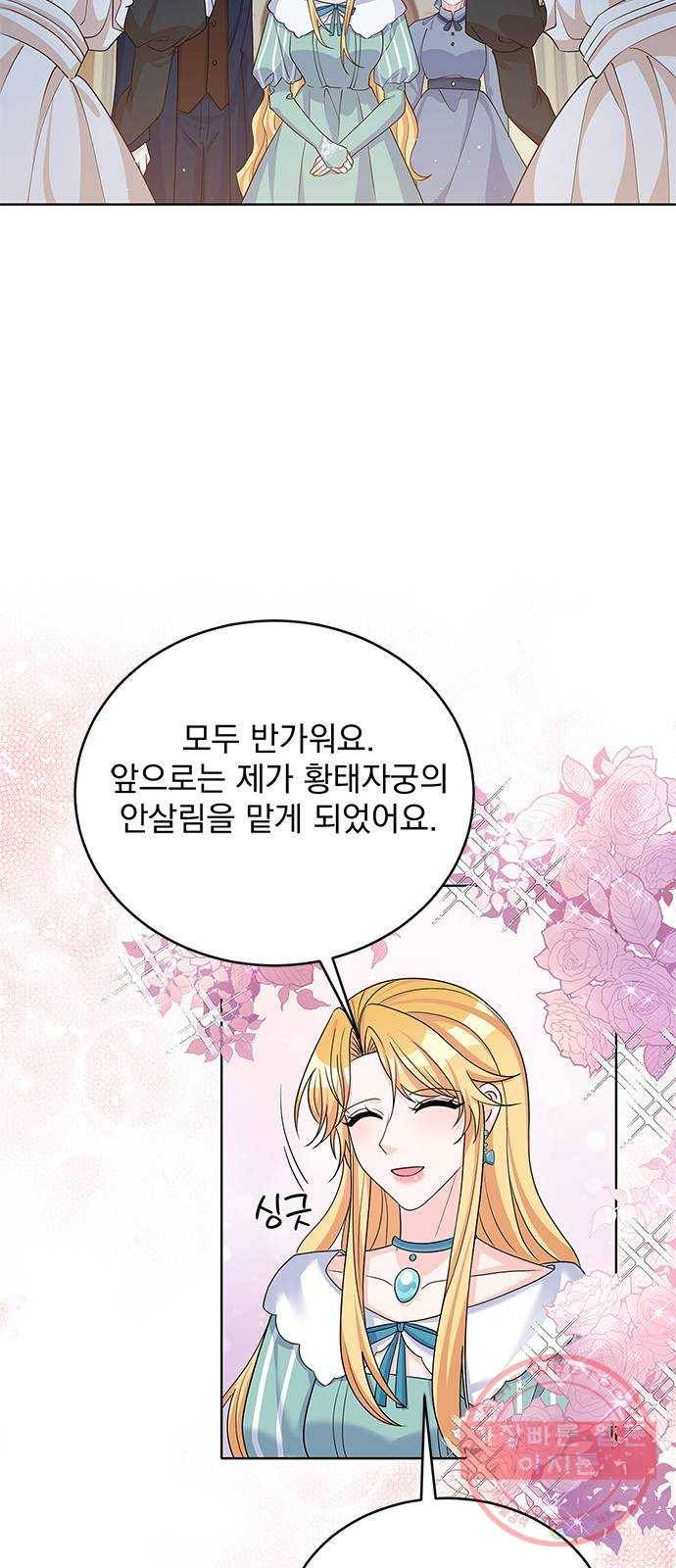 돌아온 여기사 44화 26