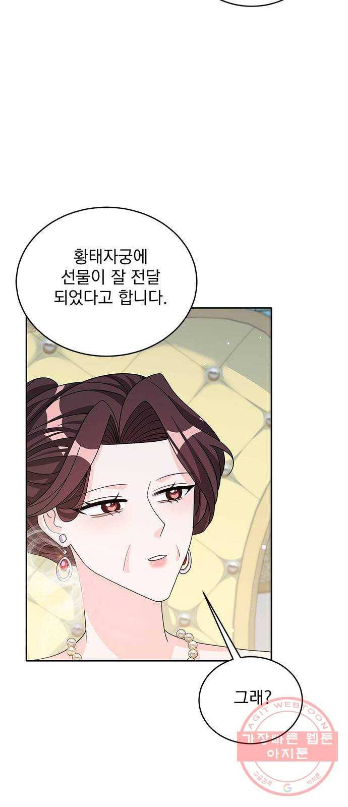 돌아온 여기사 44화 34