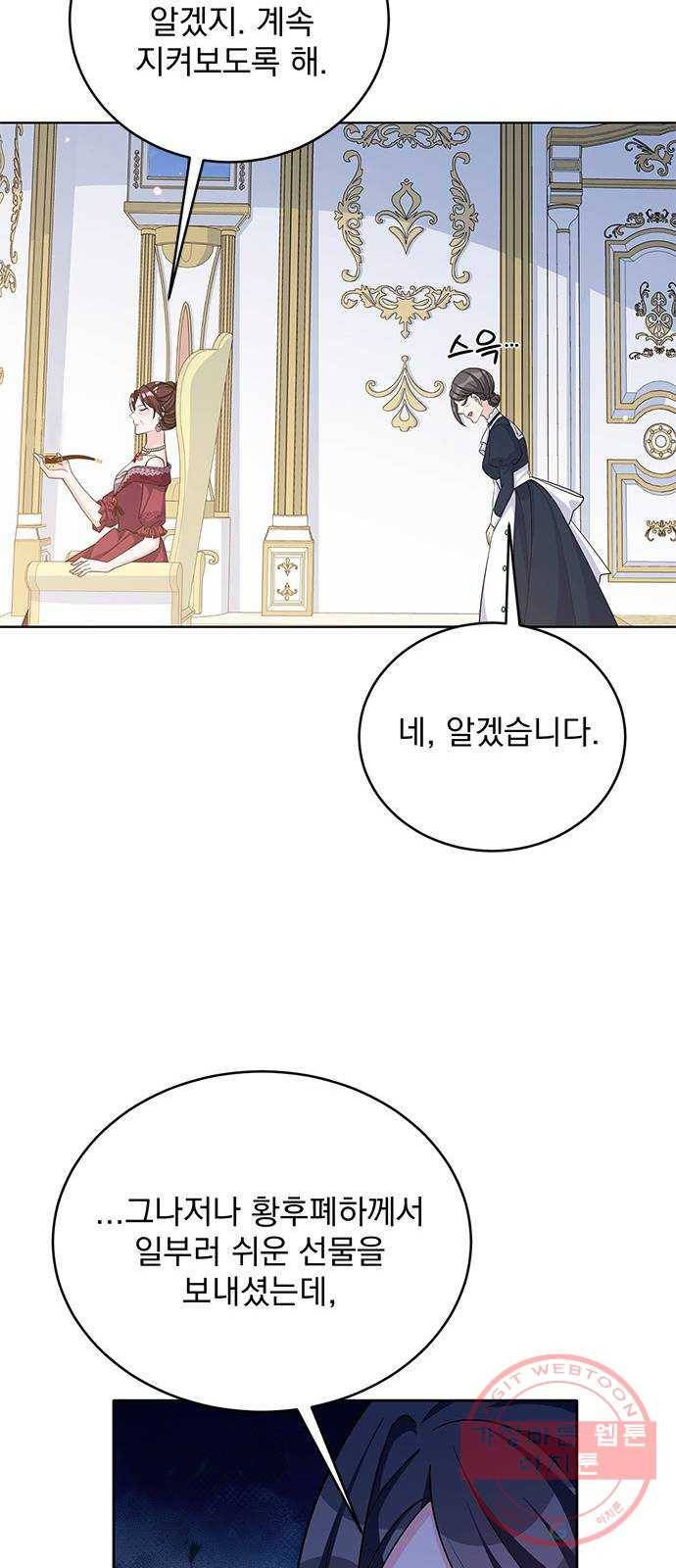 돌아온 여기사 44화 36