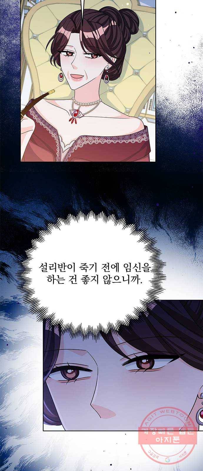 돌아온 여기사 44화 38