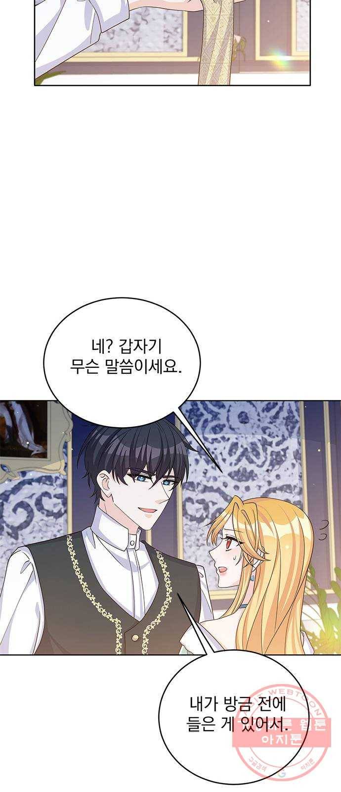 돌아온 여기사 44화 42