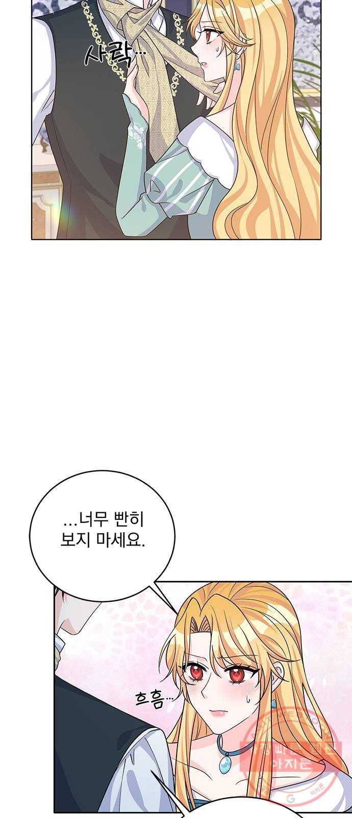돌아온 여기사 44화 47