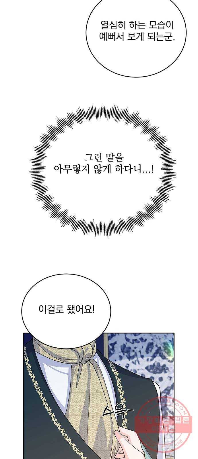 돌아온 여기사 44화 48