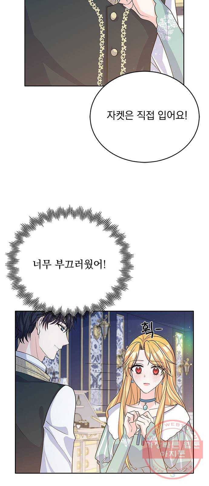 돌아온 여기사 44화 49