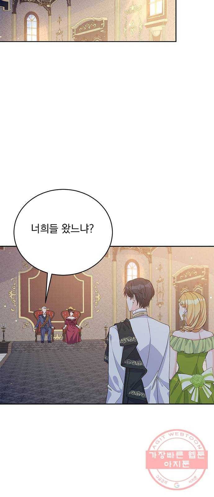 돌아온 여기사 44화 52