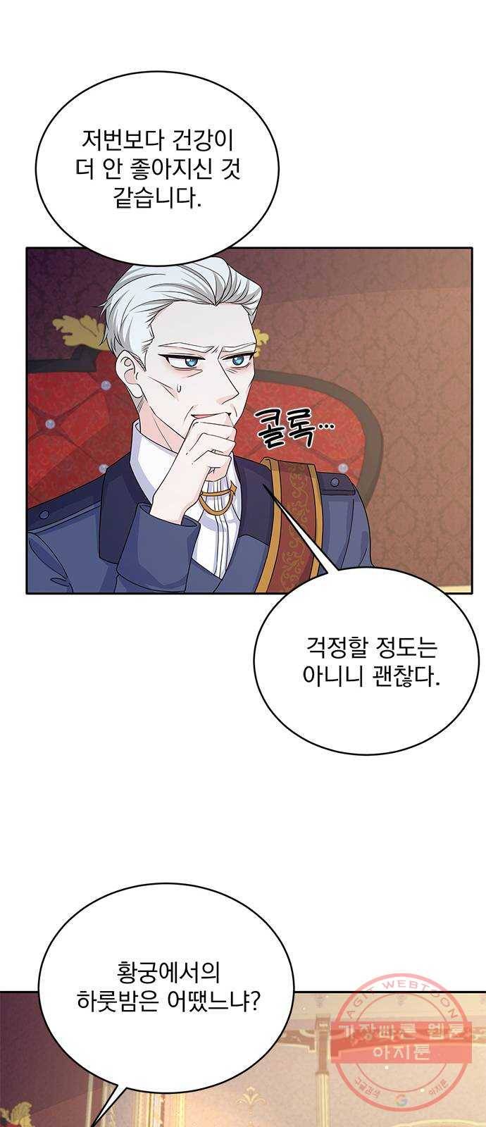 돌아온 여기사 44화 53