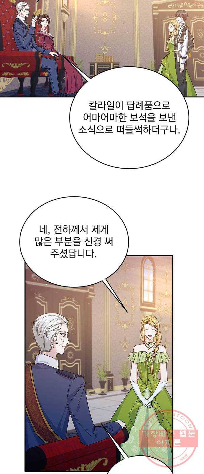 돌아온 여기사 44화 54