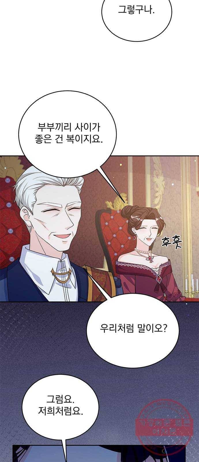 돌아온 여기사 44화 55