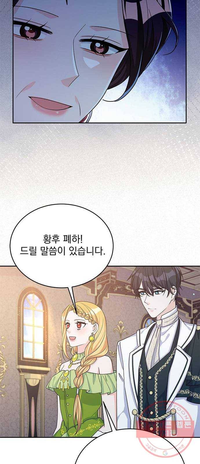 돌아온 여기사 44화 56