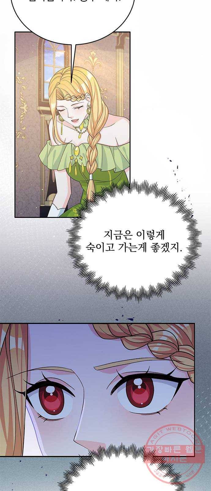 돌아온 여기사 44화 59