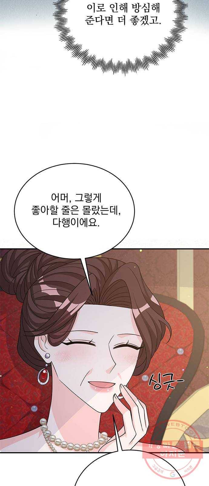 돌아온 여기사 44화 60