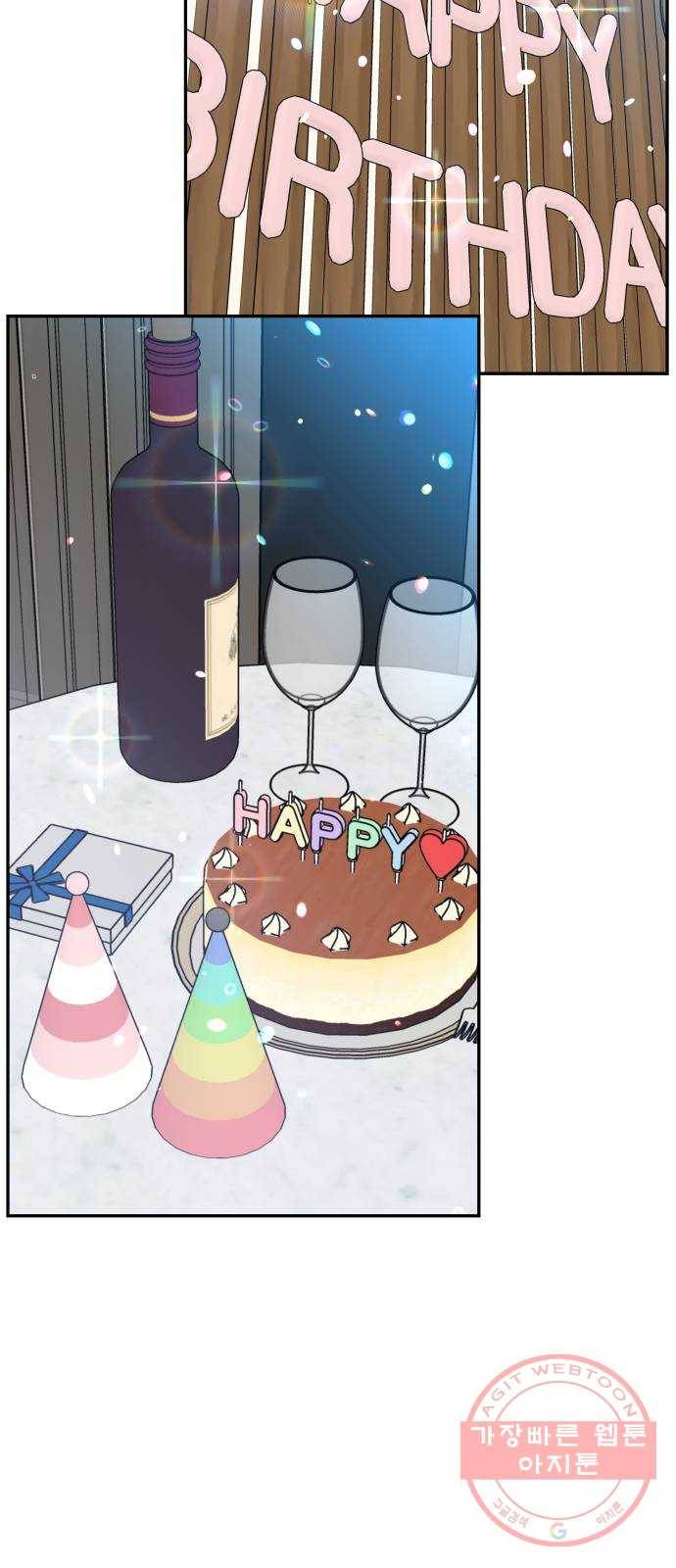 불편한 관계 46화 8