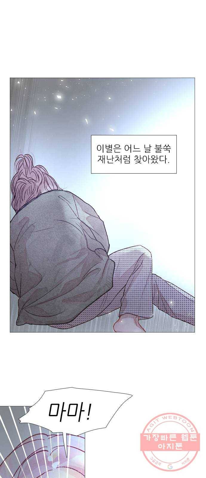 신비 88화 1