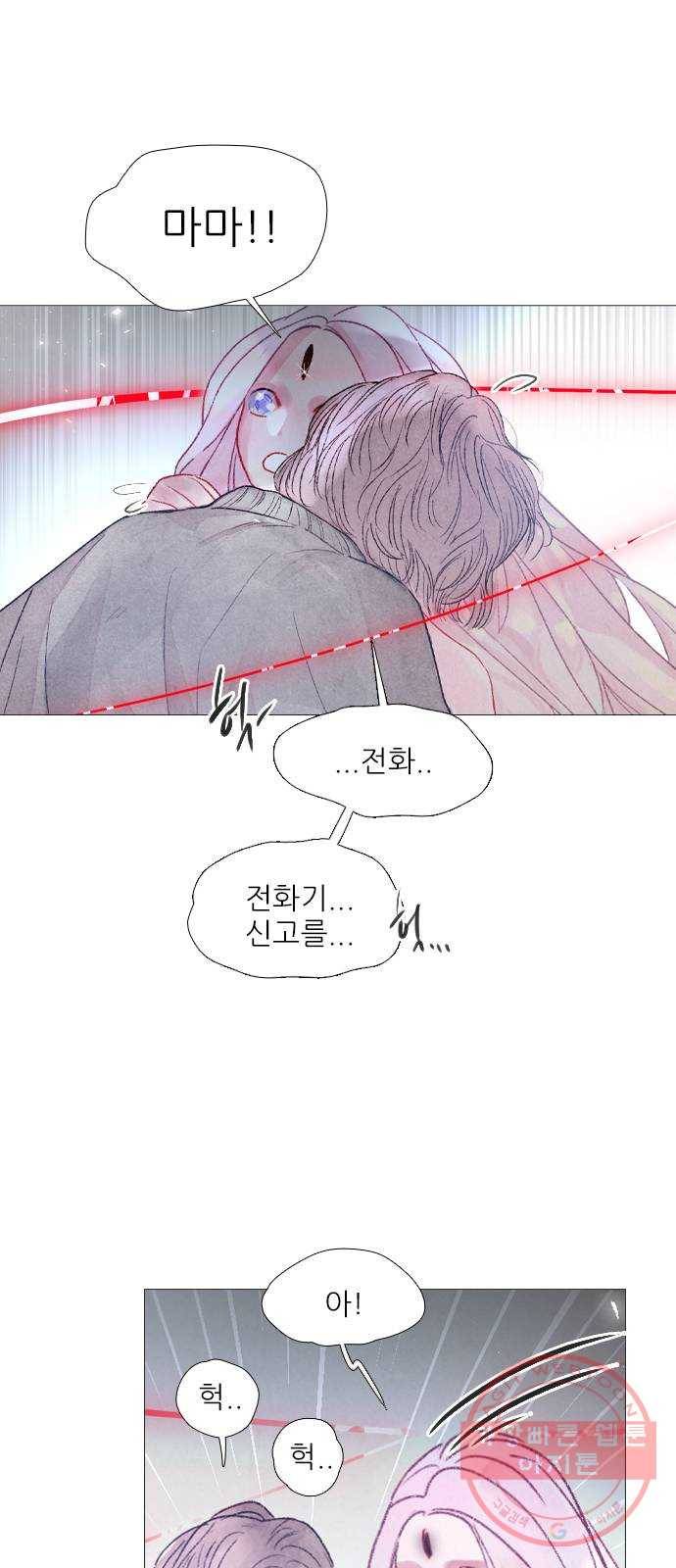 신비 88화 3