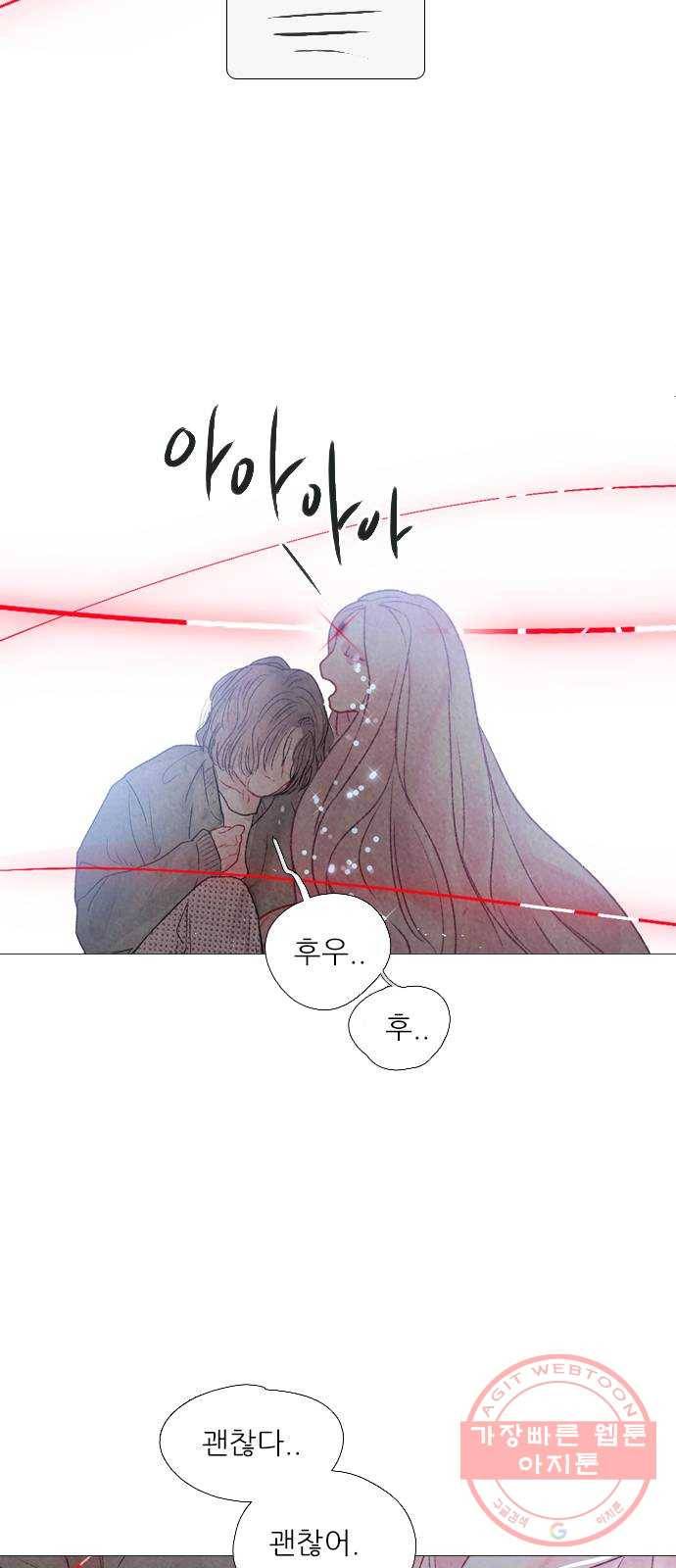 신비 88화 5
