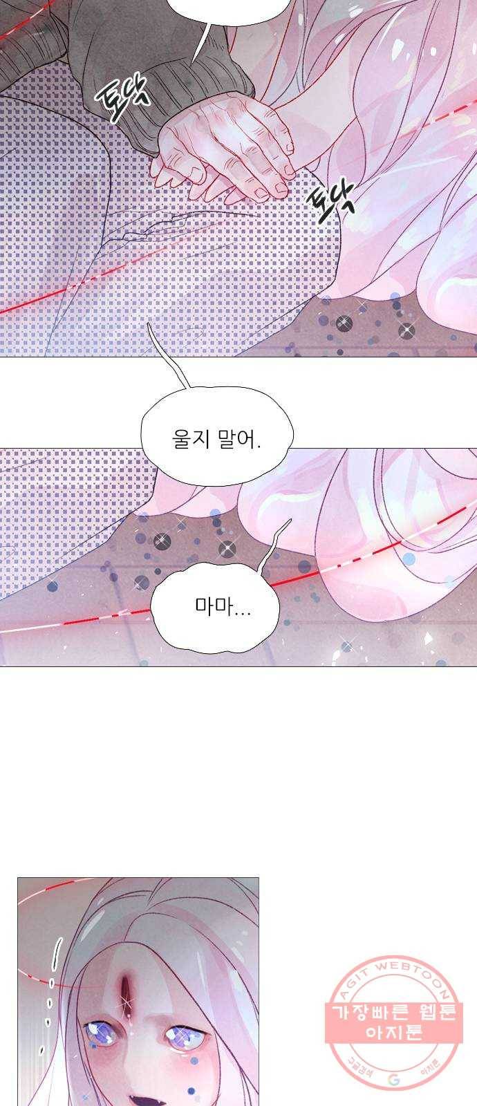 신비 88화 6