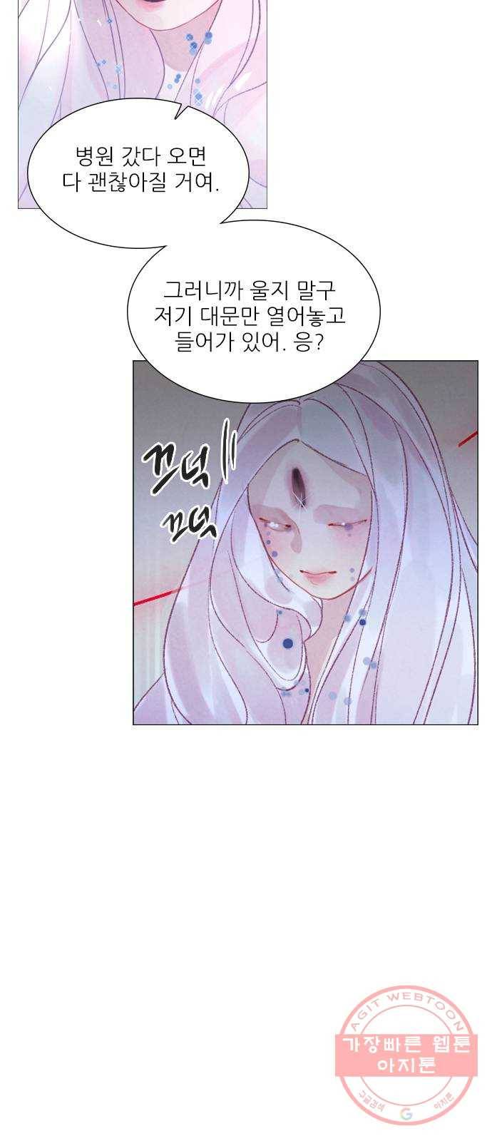 신비 88화 7