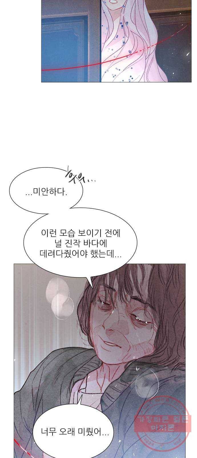 신비 88화 9
