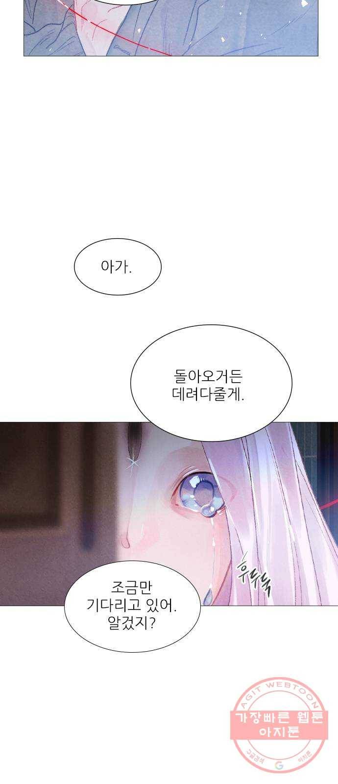 신비 88화 10