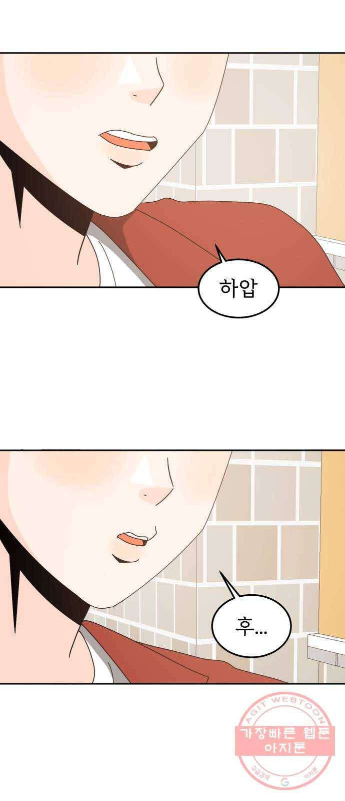 어차피 남편은! 57화 7
