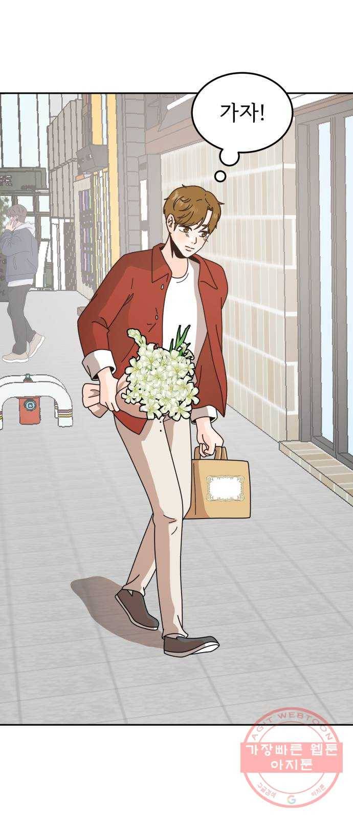 어차피 남편은! 57화 8