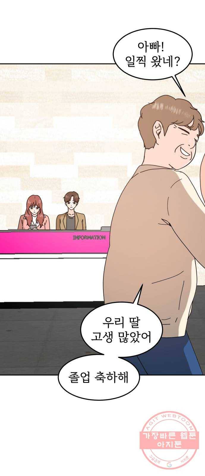 어차피 남편은! 57화 10