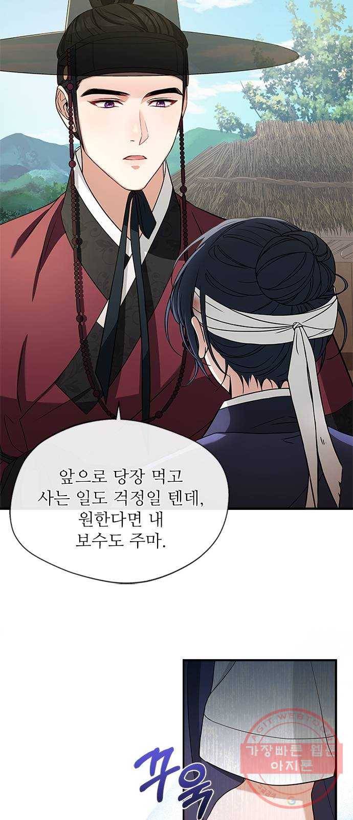 해시의 신루 11화 : 말조심해 7
