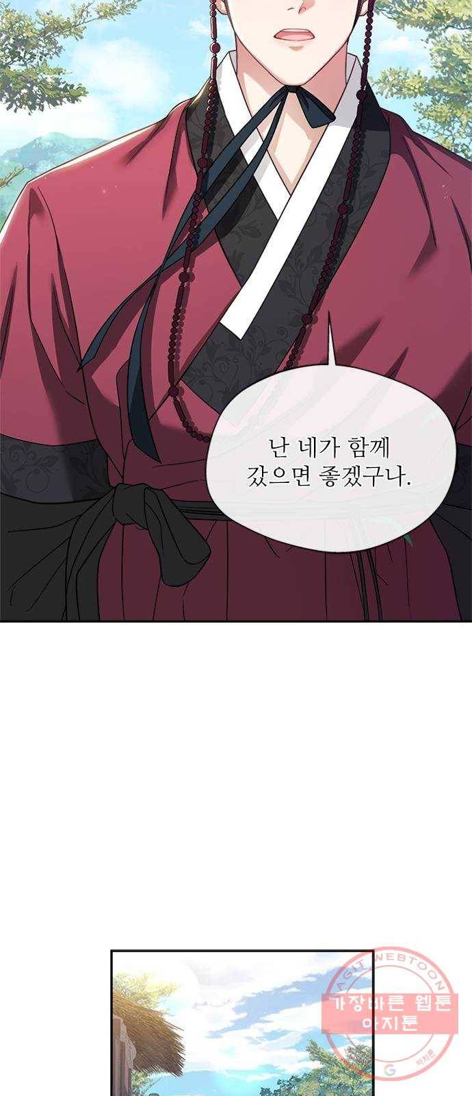 해시의 신루 11화 : 말조심해 13