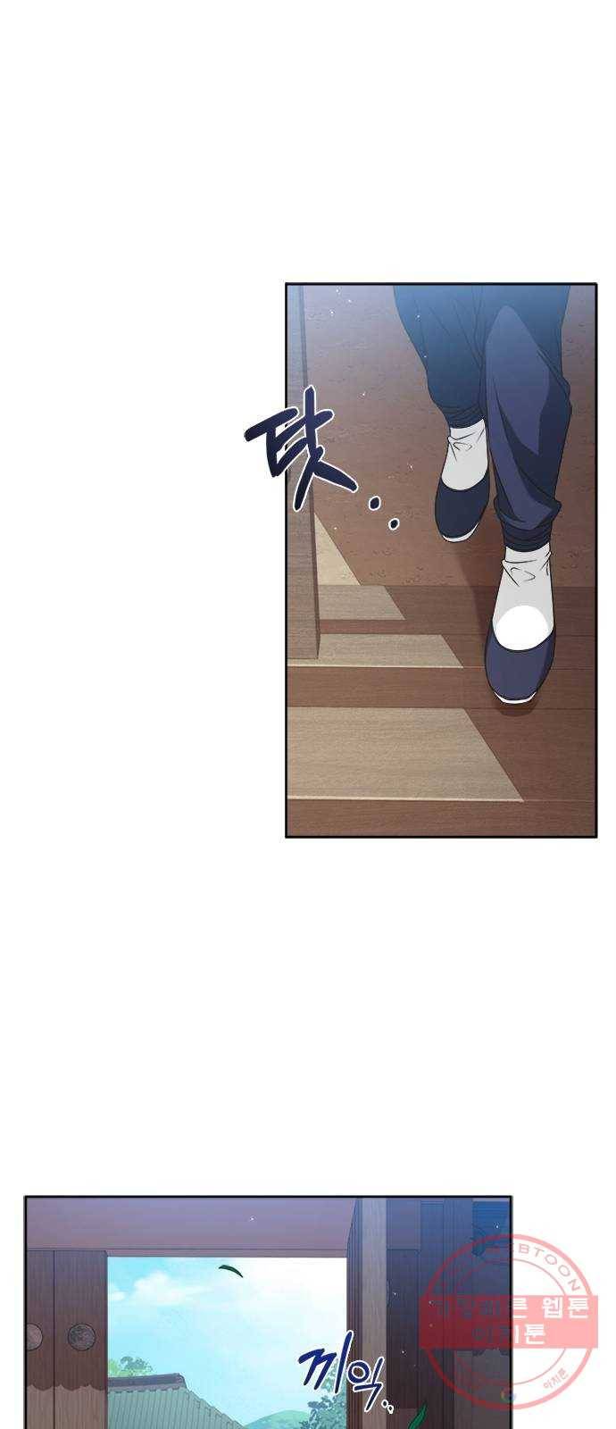 해시의 신루 11화 : 말조심해 22