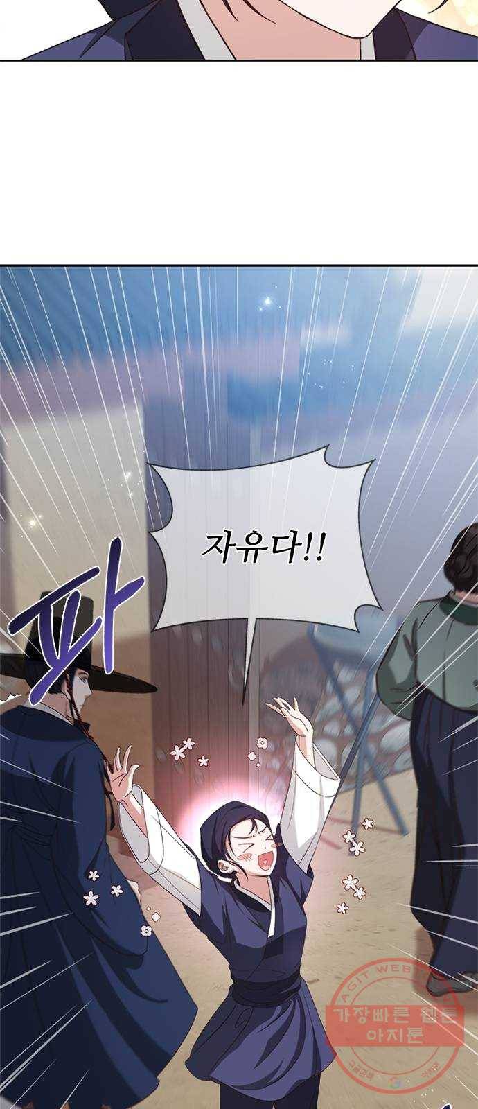 해시의 신루 11화 : 말조심해 24