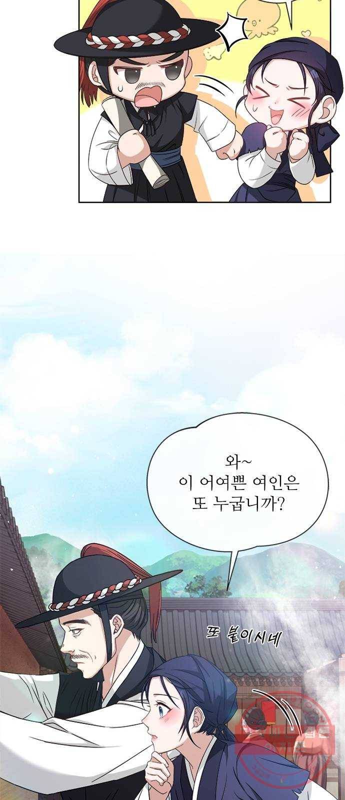 해시의 신루 11화 : 말조심해 41