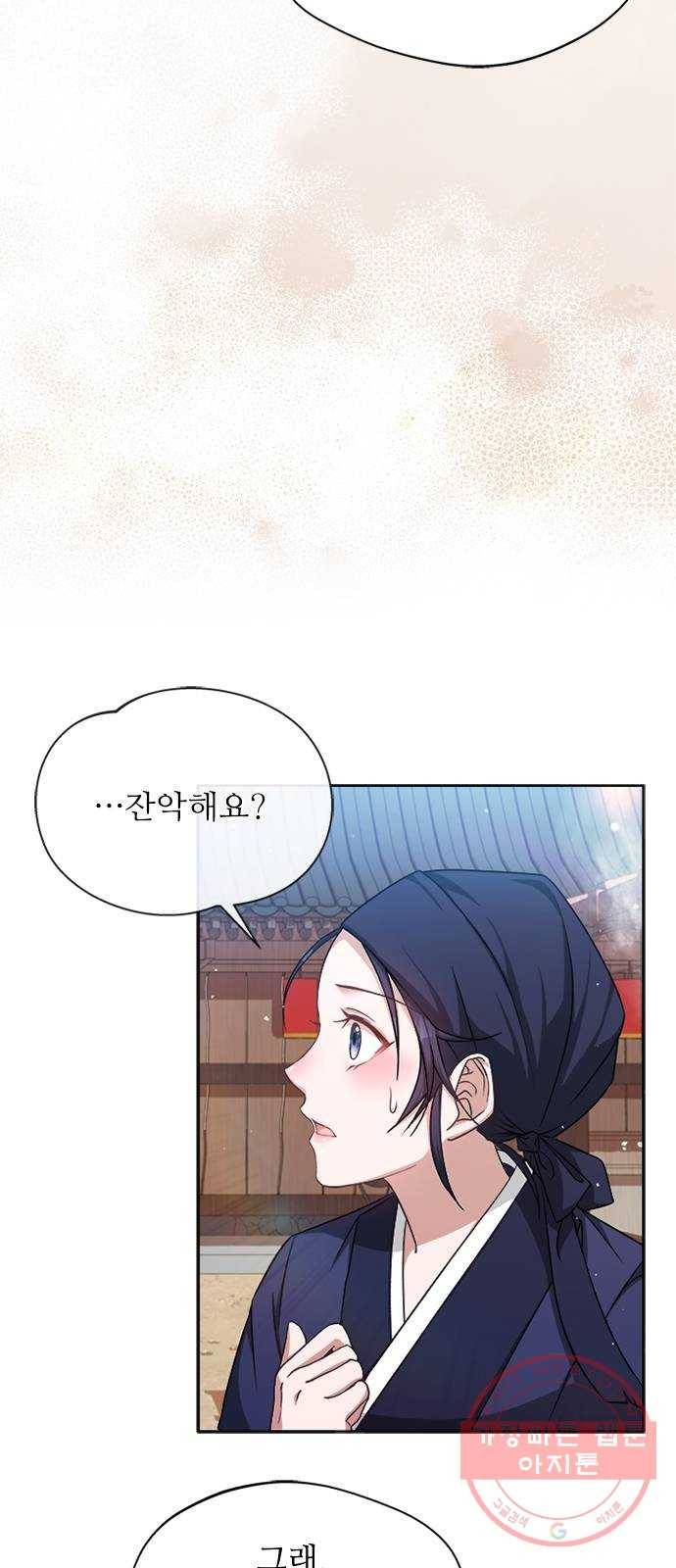 해시의 신루 11화 : 말조심해 43