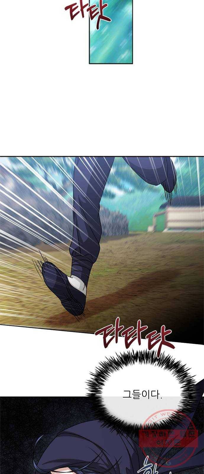 해시의 신루 11화 : 말조심해 52