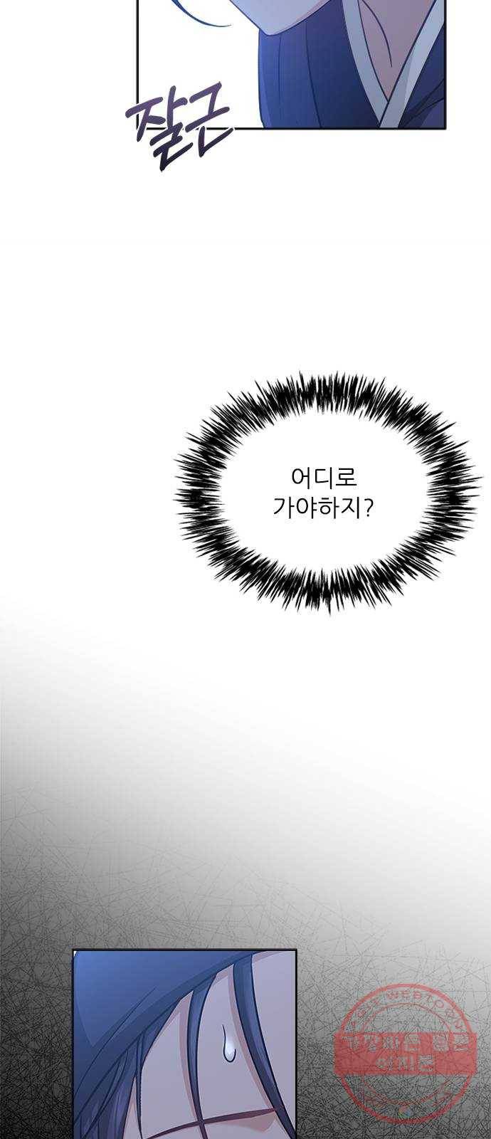 해시의 신루 11화 : 말조심해 54