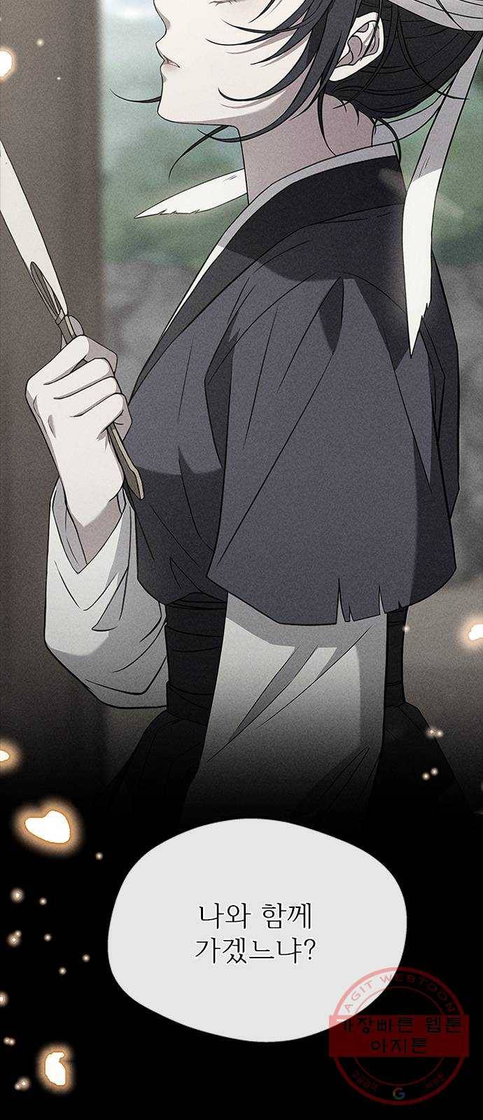 해시의 신루 11화 : 말조심해 57