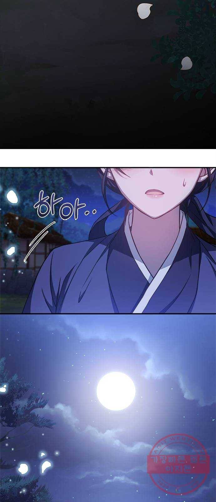 해시의 신루 11화 : 말조심해 60