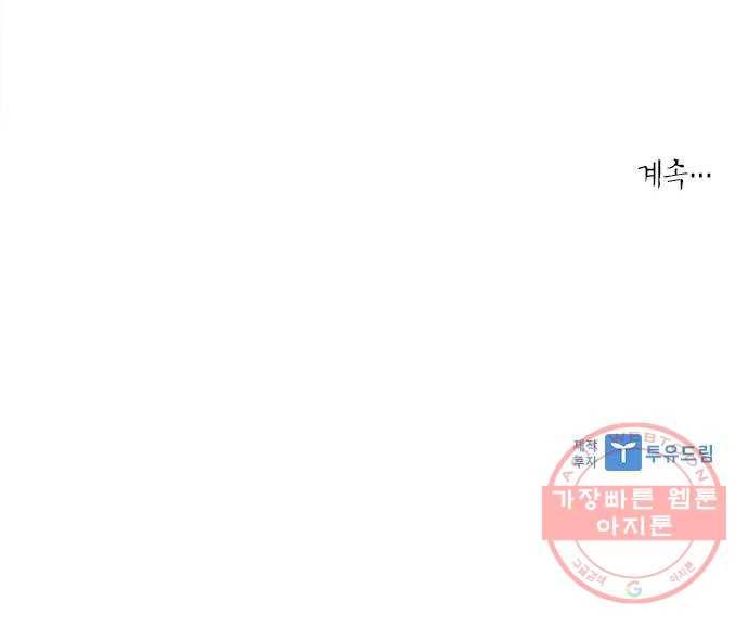 해시의 신루 11화 : 말조심해 63