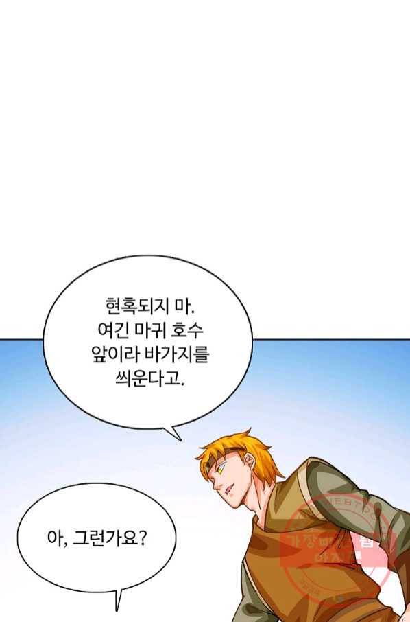 무도독존 203화 3