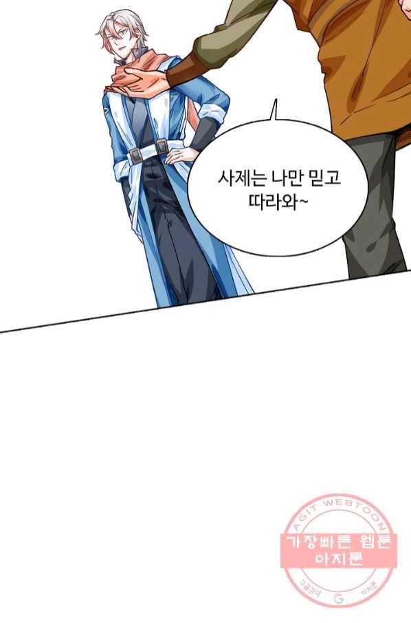 무도독존 203화 4