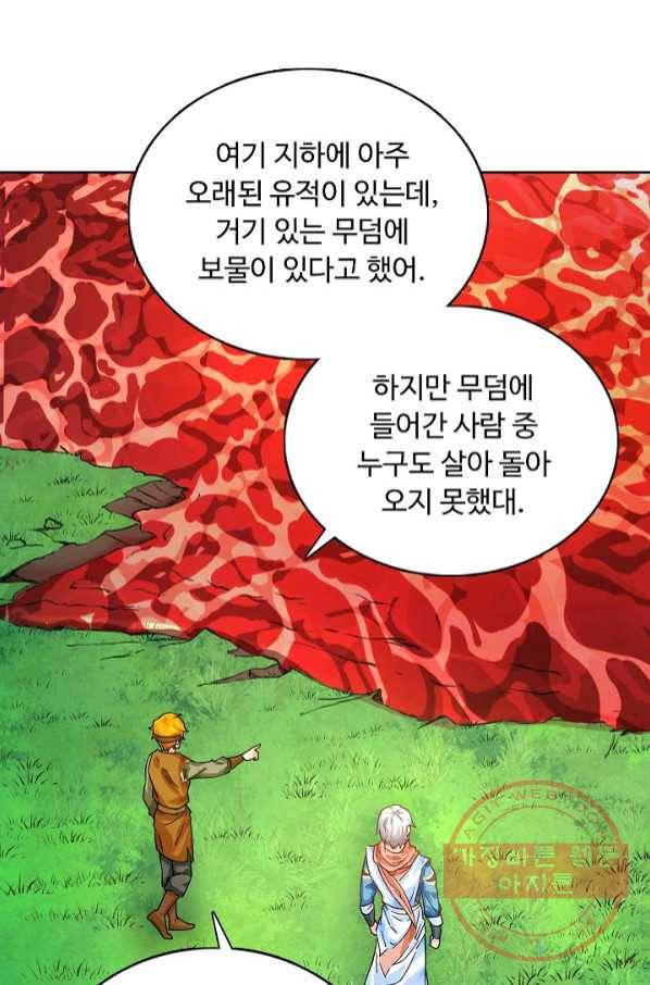 무도독존 203화 5