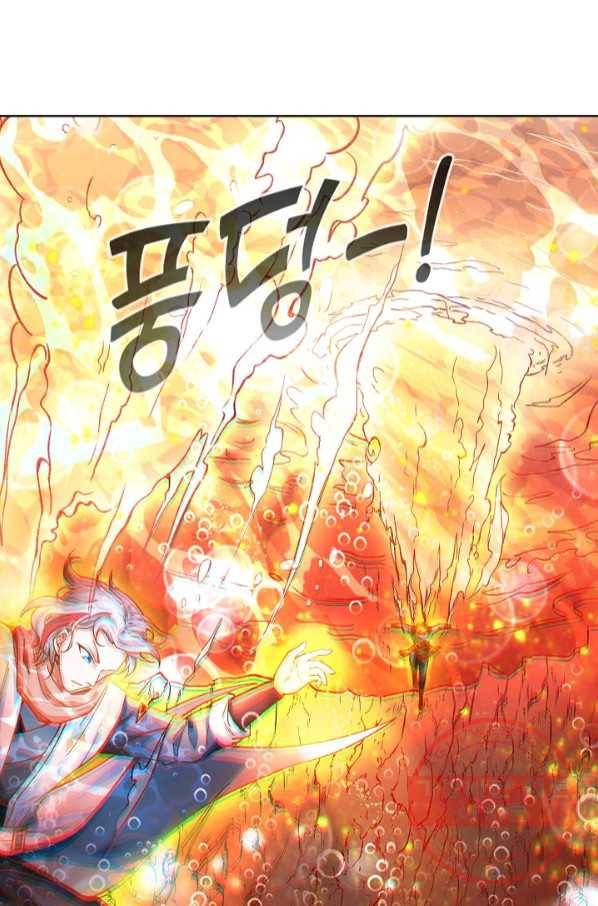 무도독존 203화 8