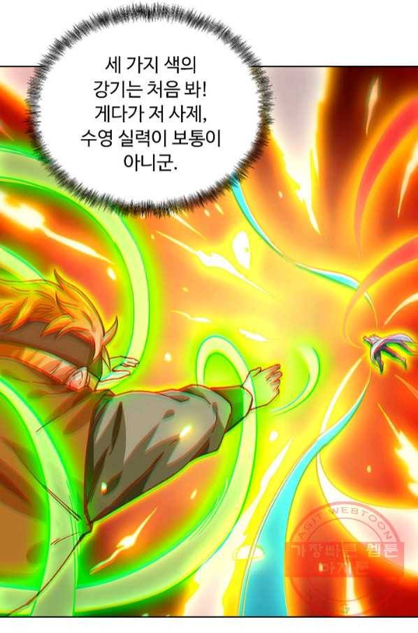 무도독존 203화 11