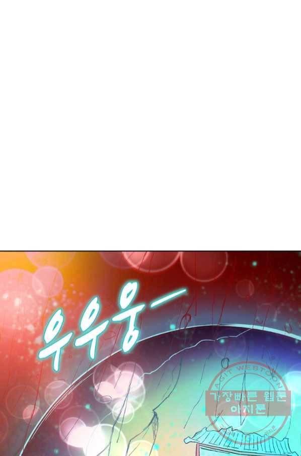 무도독존 203화 12