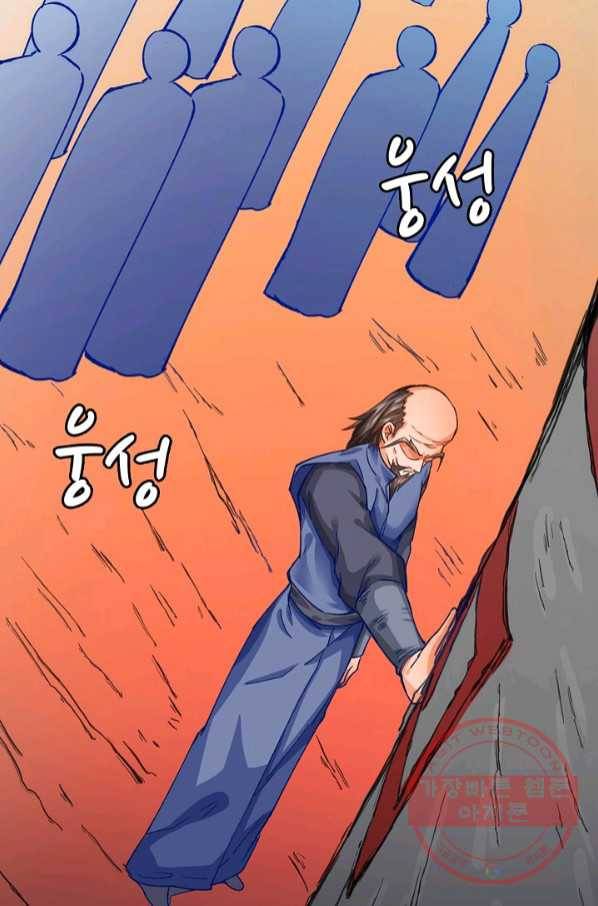 무도독존 203화 14