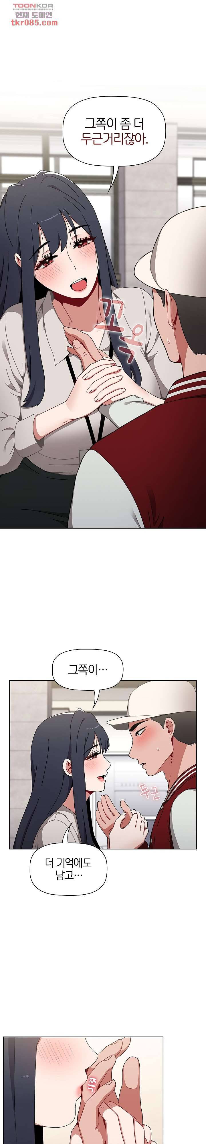 자취방 누나들 22화 10
