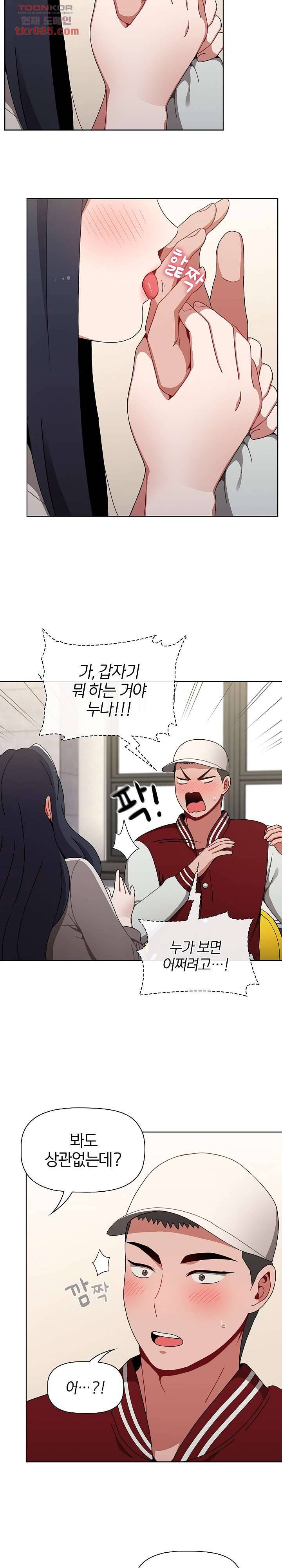 자취방 누나들 22화 11